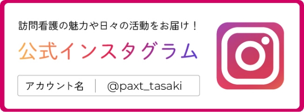 公式インスタグラム