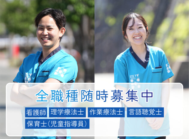 採用情報について