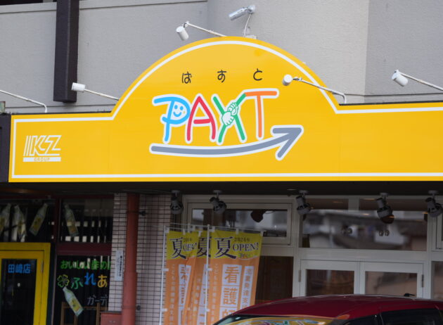 子どもがどこを触っても手が汚れないような配慮