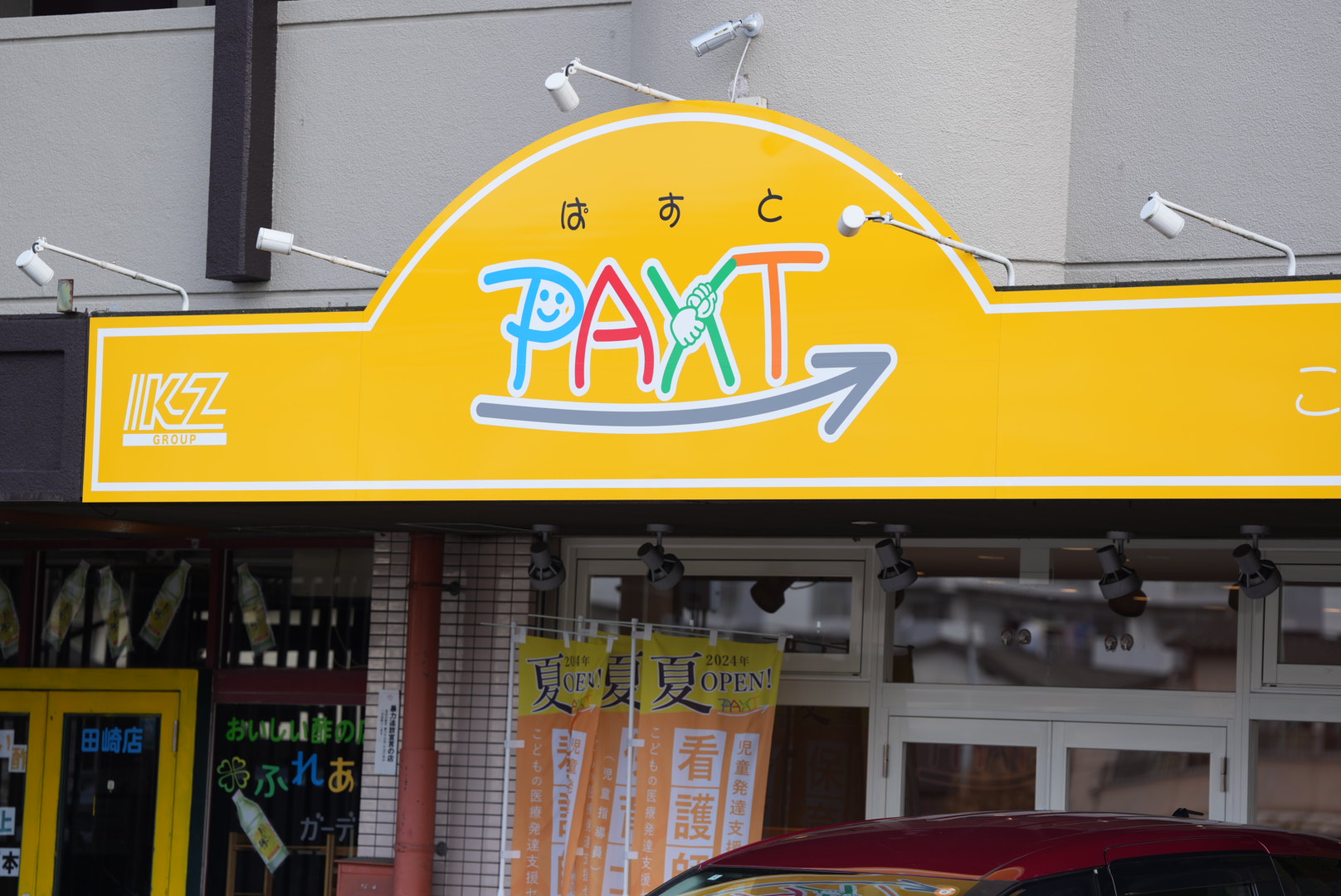 子どもがどこを触っても手が汚れないような配慮